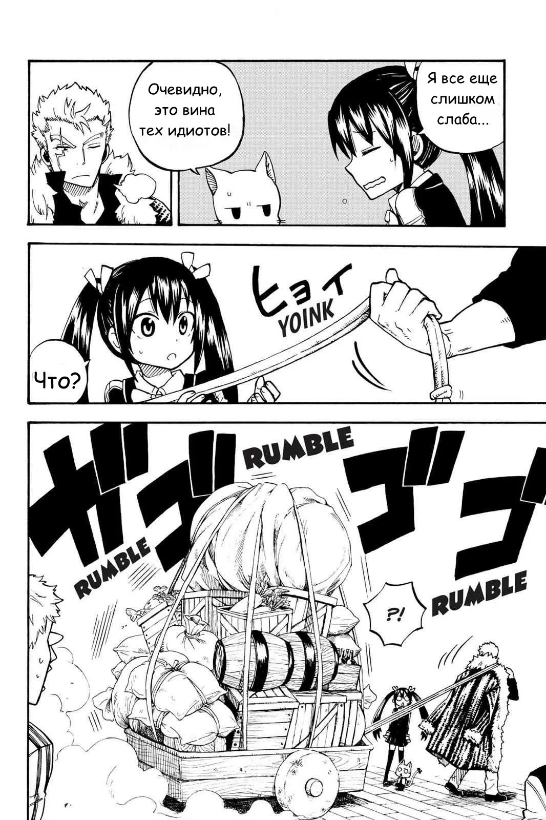 Read Хвост Феи Гайдэн - Вспышка молнии Manga Online