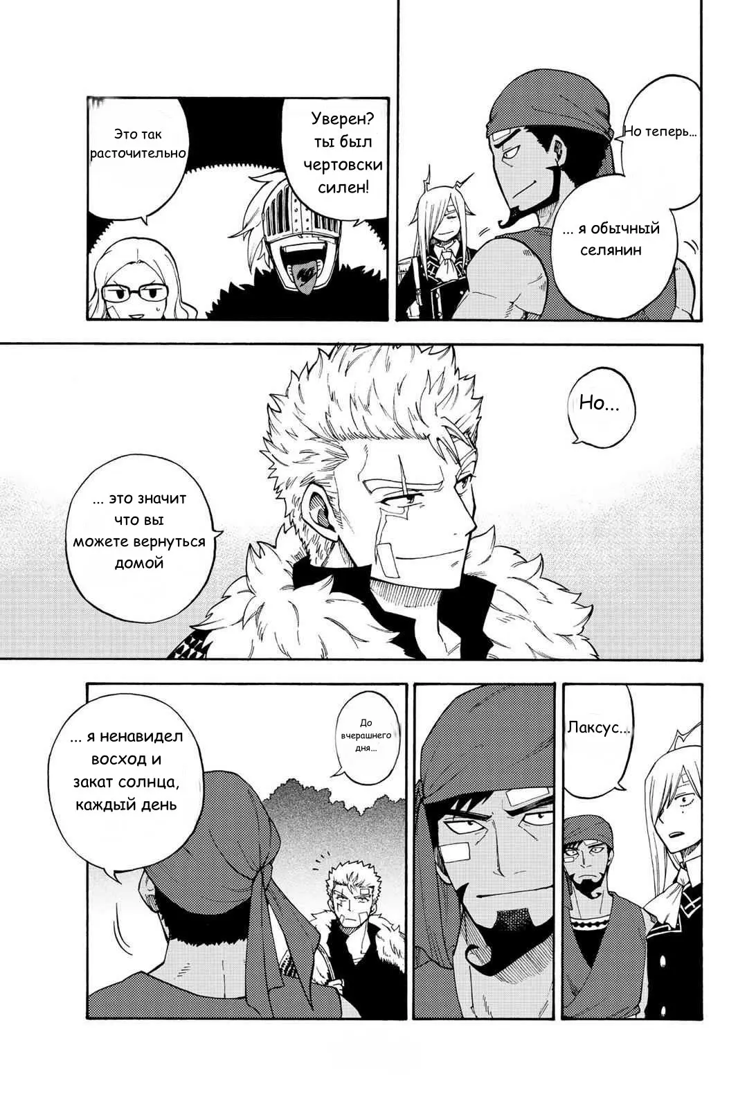 Read Хвост Феи Гайдэн - Вспышка молнии Manga Online