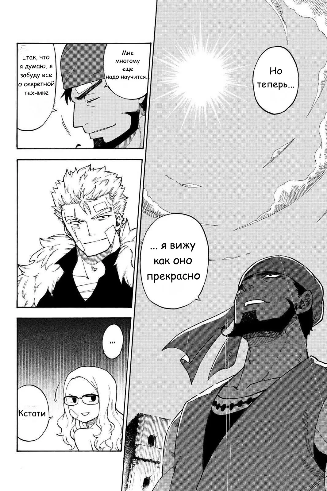 Read Хвост Феи Гайдэн - Вспышка молнии Manga Online
