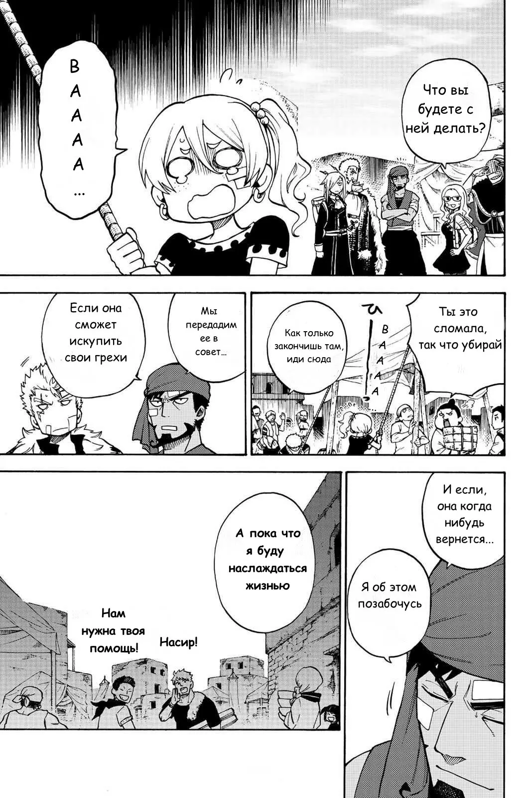 Read Хвост Феи Гайдэн - Вспышка молнии Manga Online