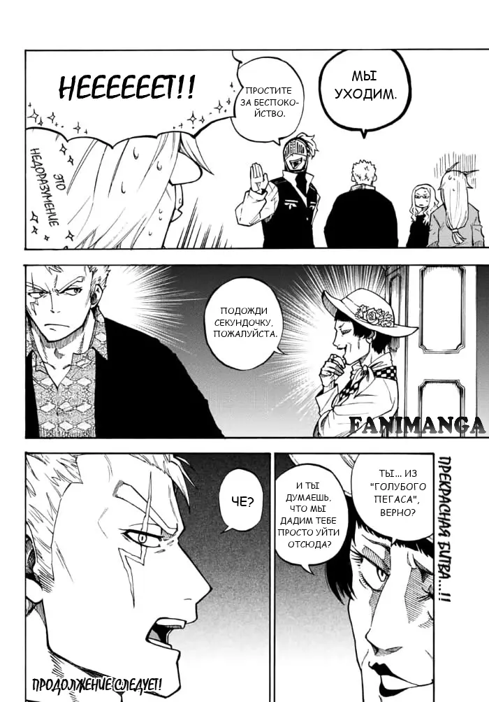 Read Хвост Феи Гайдэн - Вспышка молнии Manga Online