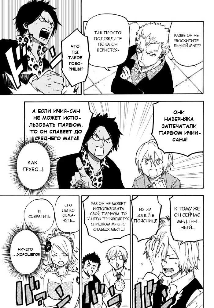 Read Хвост Феи Гайдэн - Вспышка молнии Manga Online