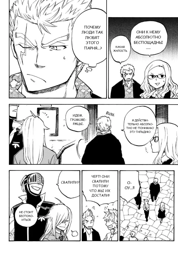 Read Хвост Феи Гайдэн - Вспышка молнии Manga Online