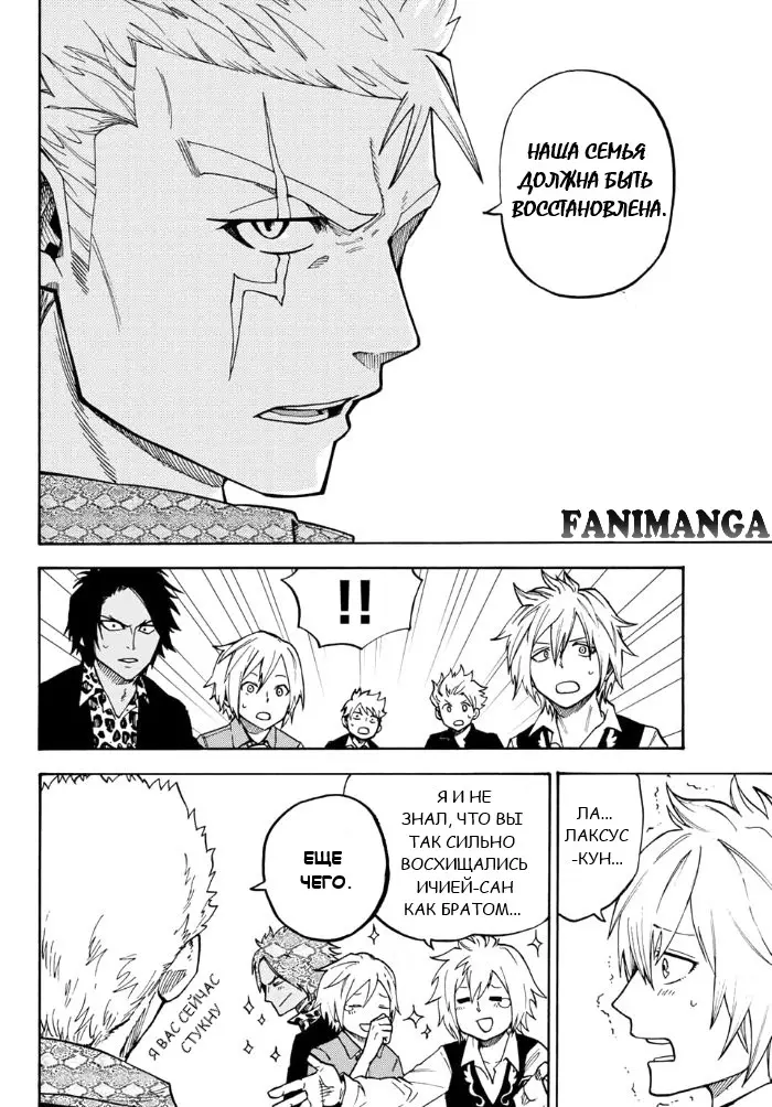 Read Хвост Феи Гайдэн - Вспышка молнии Manga Online