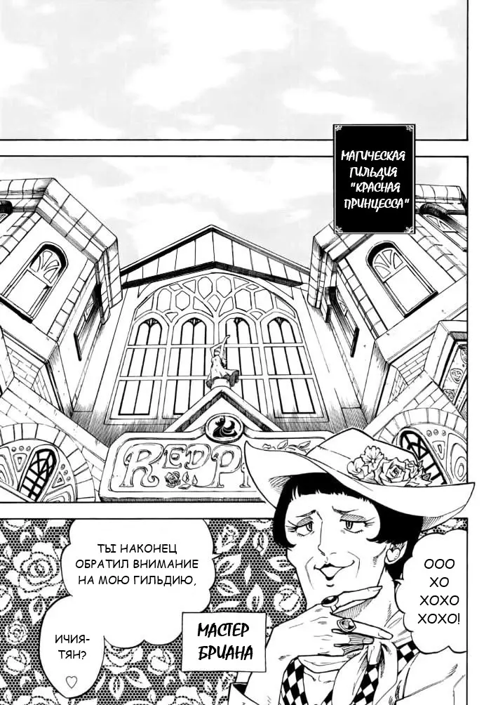 Read Хвост Феи Гайдэн - Вспышка молнии Manga Online