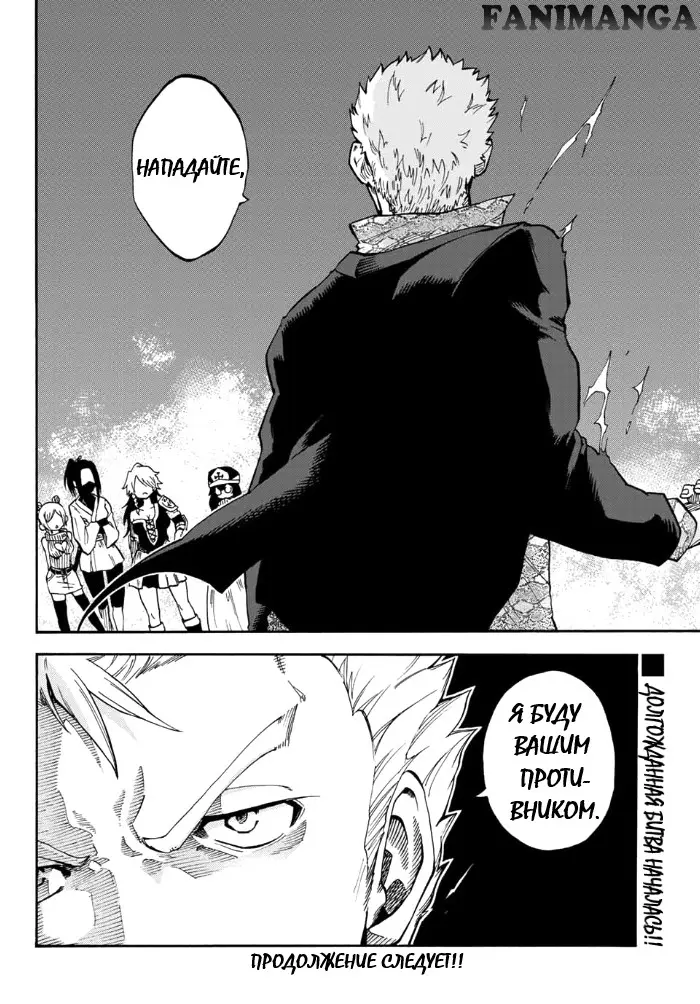 Read Хвост Феи Гайдэн - Вспышка молнии Manga Online