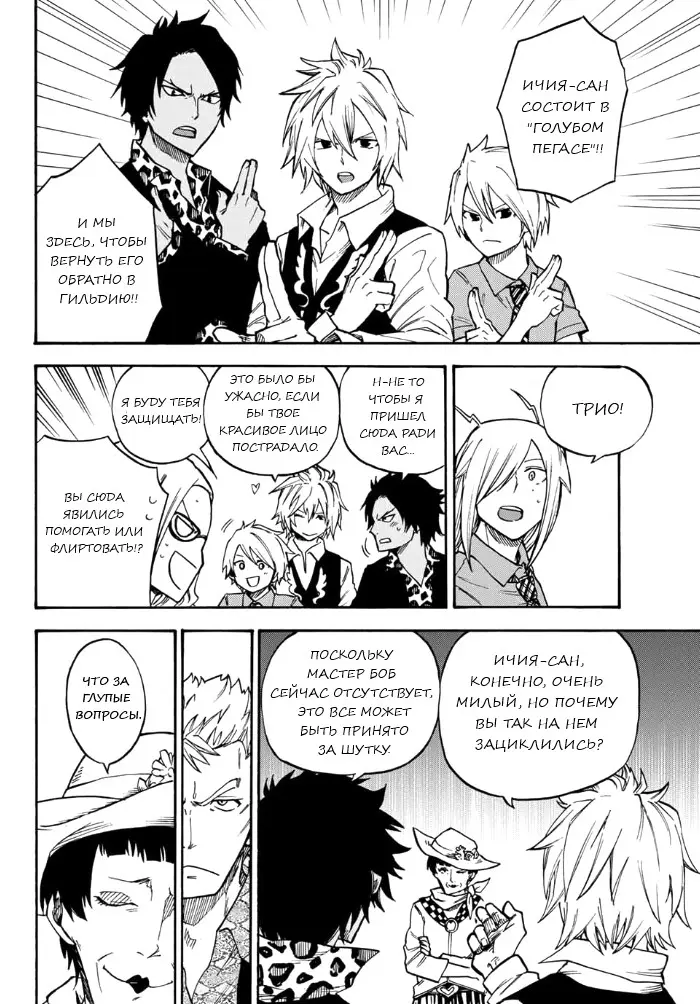 Read Хвост Феи Гайдэн - Вспышка молнии Manga Online