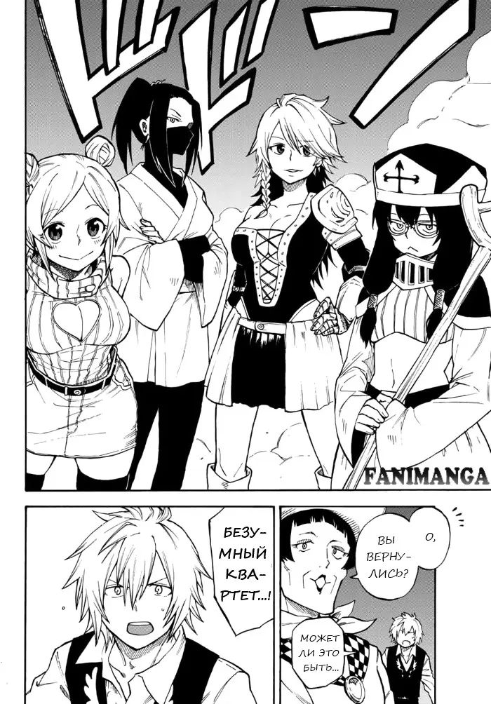Read Хвост Феи Гайдэн - Вспышка молнии Manga Online