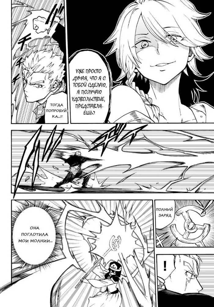 Read Хвост Феи Гайдэн - Вспышка молнии Manga Online