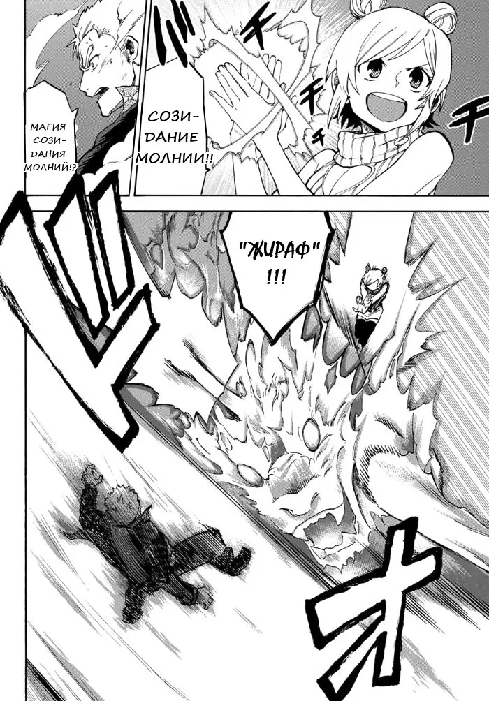 Read Хвост Феи Гайдэн - Вспышка молнии Manga Online