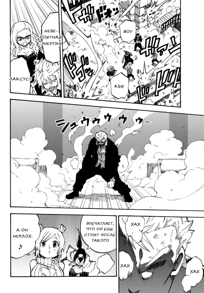 Read Хвост Феи Гайдэн - Вспышка молнии Manga Online