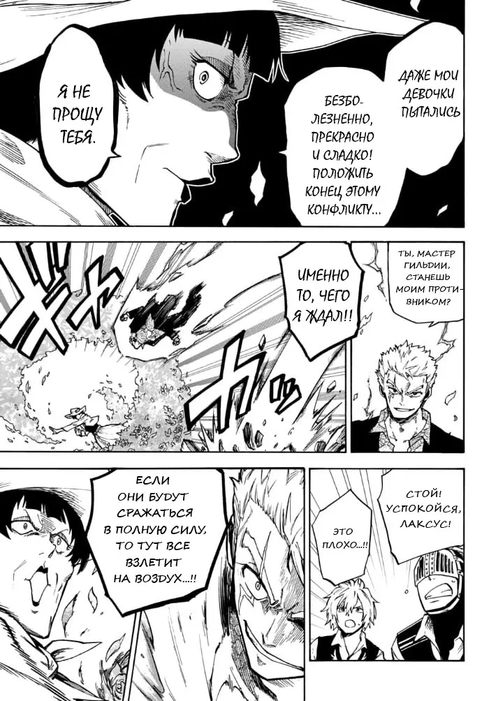 Read Хвост Феи Гайдэн - Вспышка молнии Manga Online