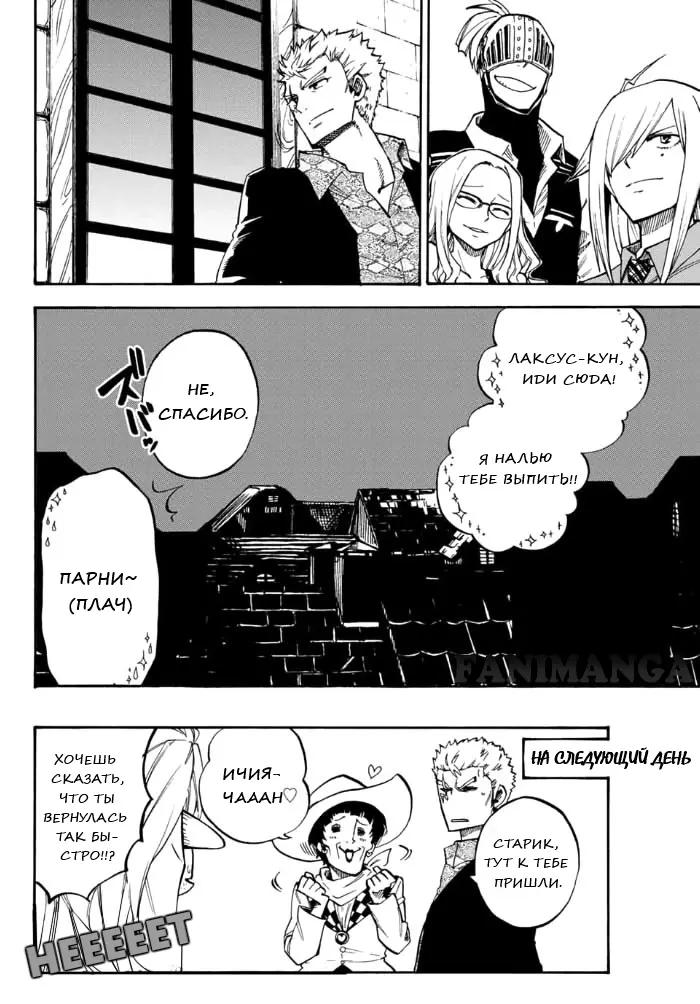Read Хвост Феи Гайдэн - Вспышка молнии Manga Online