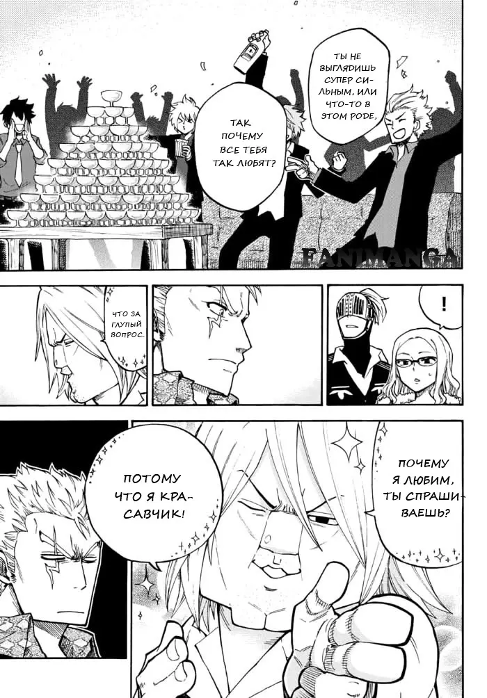 Read Хвост Феи Гайдэн - Вспышка молнии Manga Online