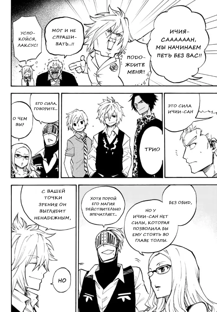 Read Хвост Феи Гайдэн - Вспышка молнии Manga Online