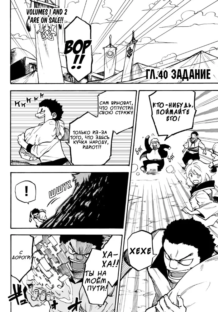 Read Хвост Феи Гайдэн - Вспышка молнии Manga Online