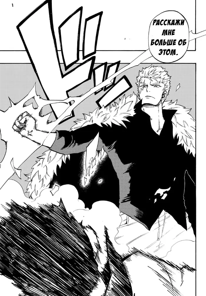 Read Хвост Феи Гайдэн - Вспышка молнии Manga Online