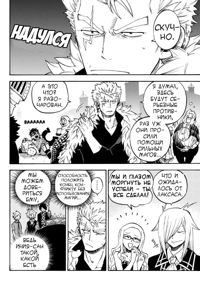 Read Хвост Феи Гайдэн - Вспышка молнии Manga Online