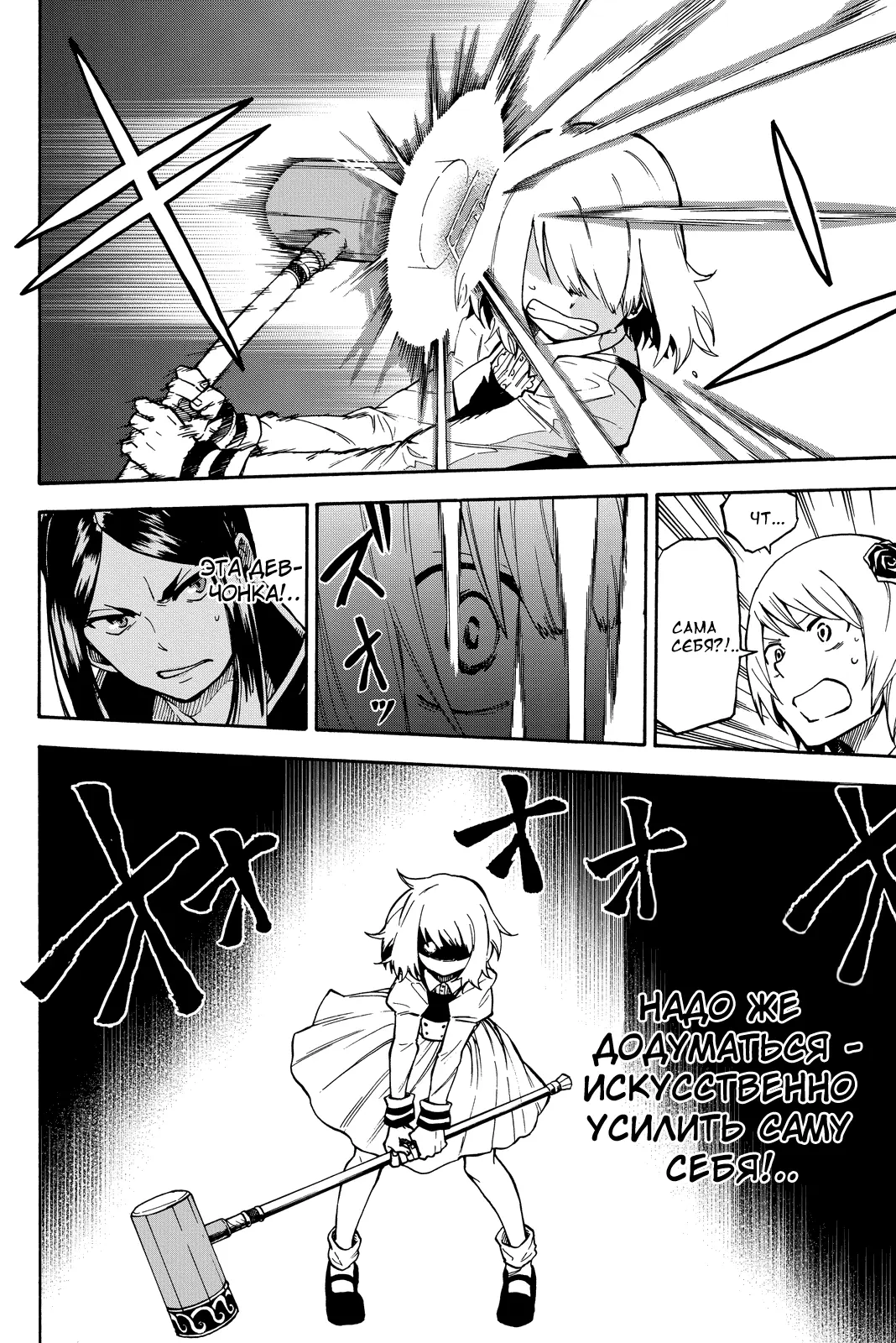 Read Хвост Феи Гайдэн - Дуэт саблезубых драконов Manga Online