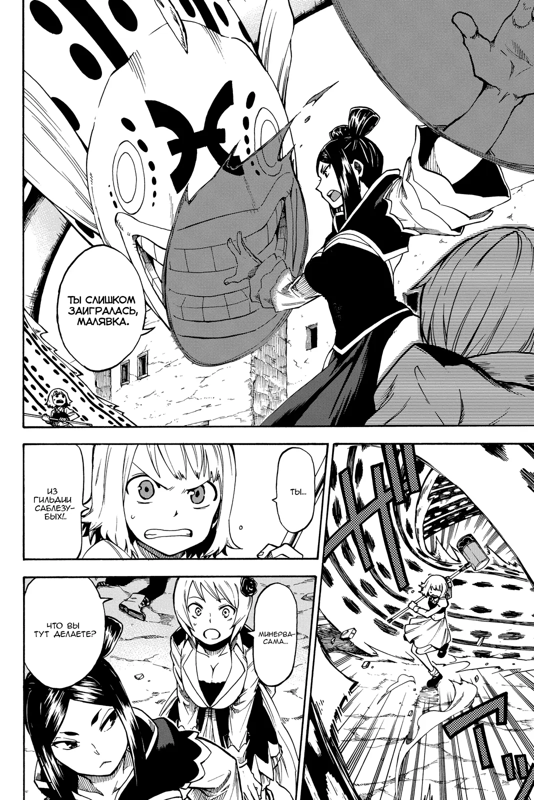 Read Хвост Феи Гайдэн - Дуэт саблезубых драконов Manga Online
