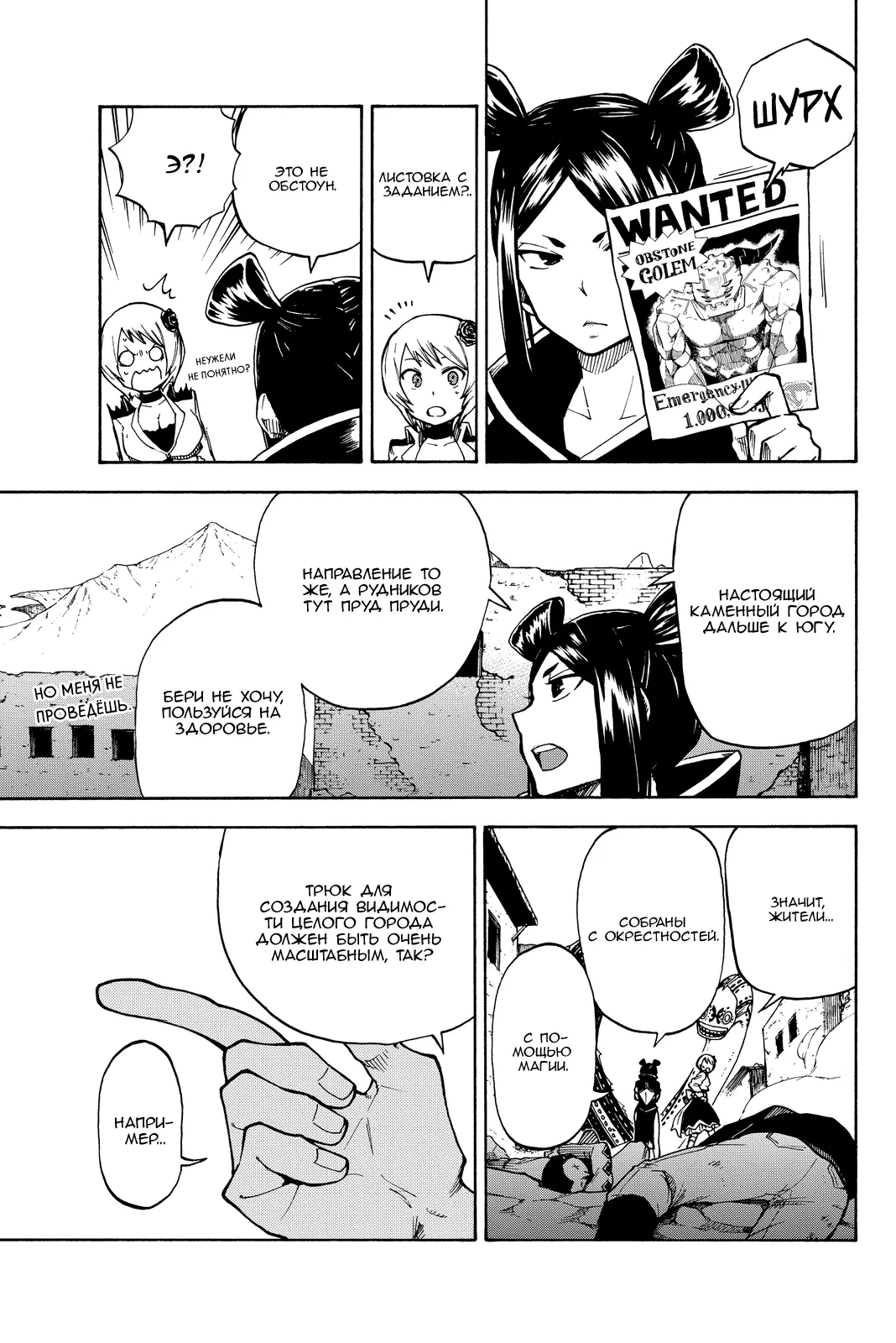 Read Хвост Феи Гайдэн - Дуэт саблезубых драконов Manga Online