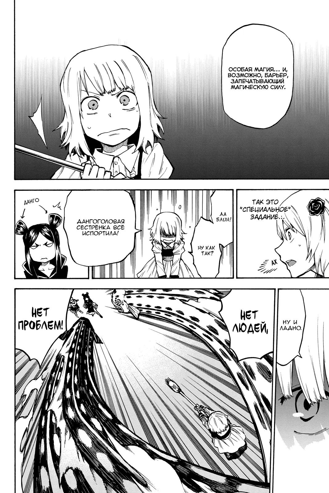Read Хвост Феи Гайдэн - Дуэт саблезубых драконов Manga Online