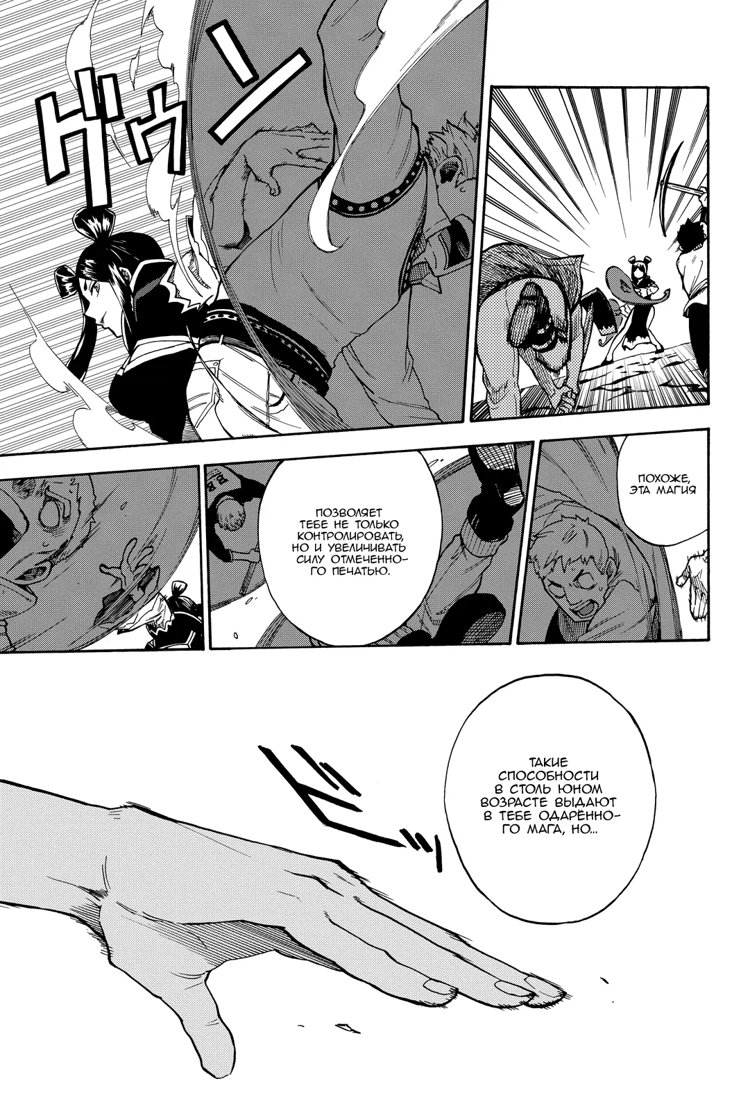 Read Хвост Феи Гайдэн - Дуэт саблезубых драконов Manga Online