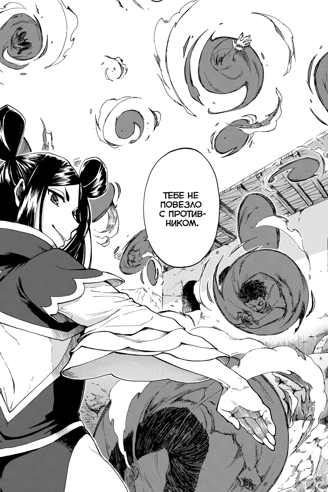 Read Хвост Феи Гайдэн - Дуэт саблезубых драконов Manga Online