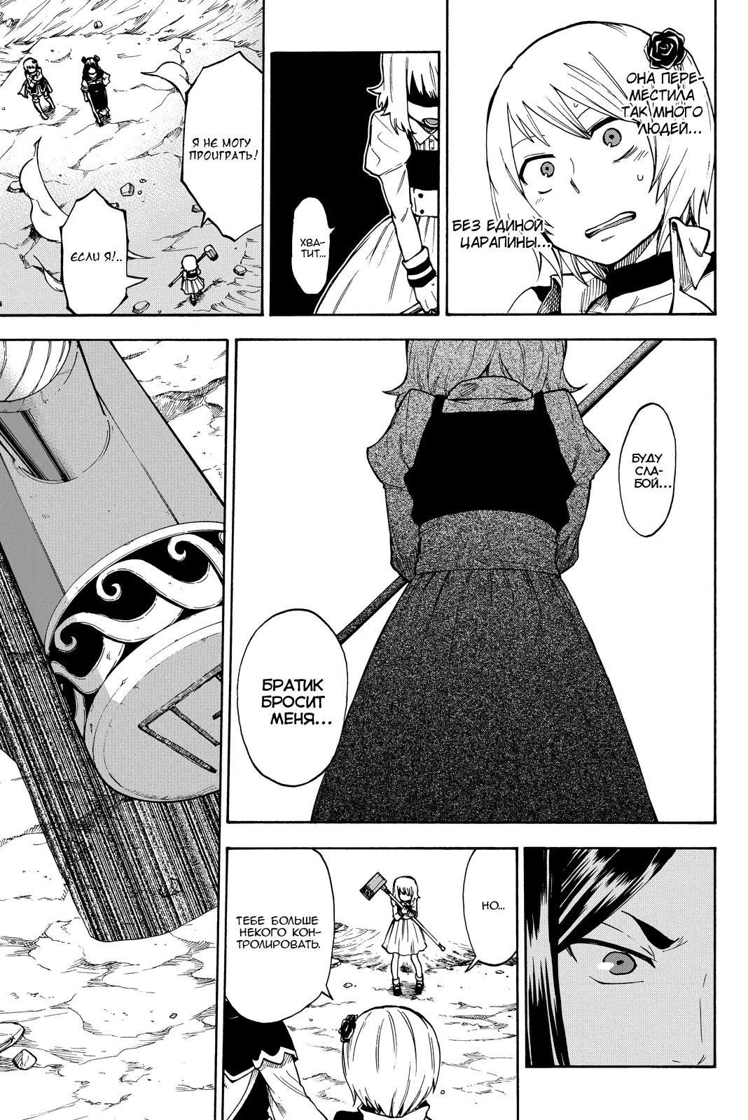 Read Хвост Феи Гайдэн - Дуэт саблезубых драконов Manga Online