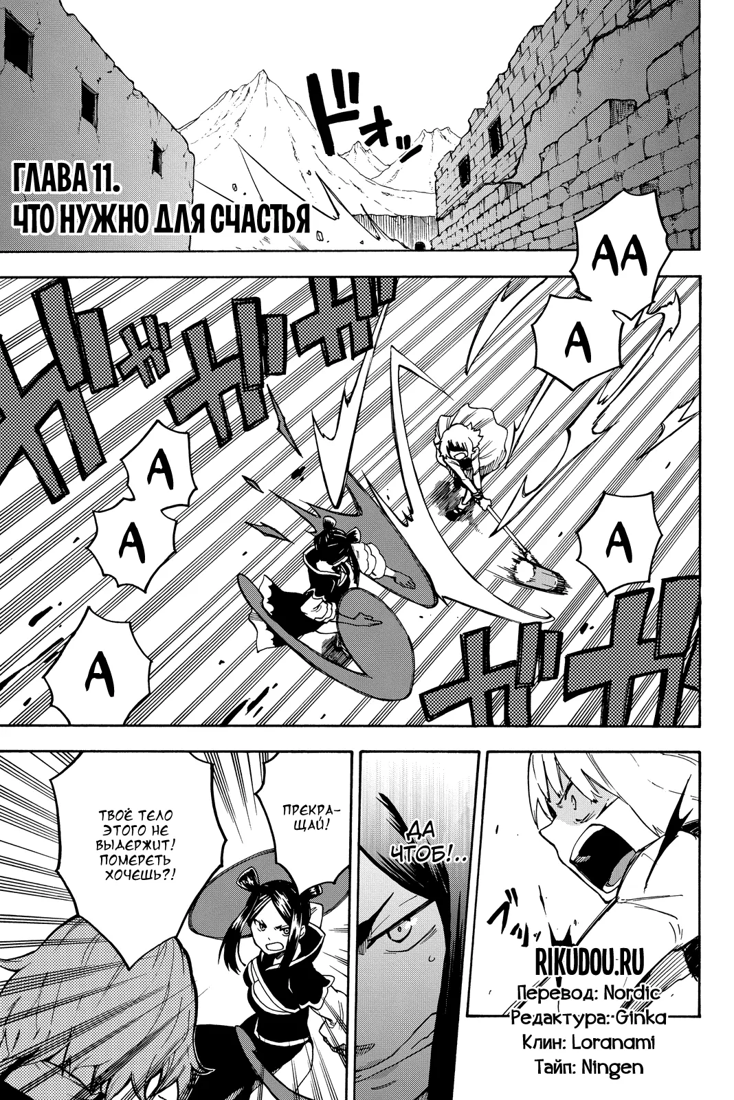 Read Хвост Феи Гайдэн - Дуэт саблезубых драконов Manga Online