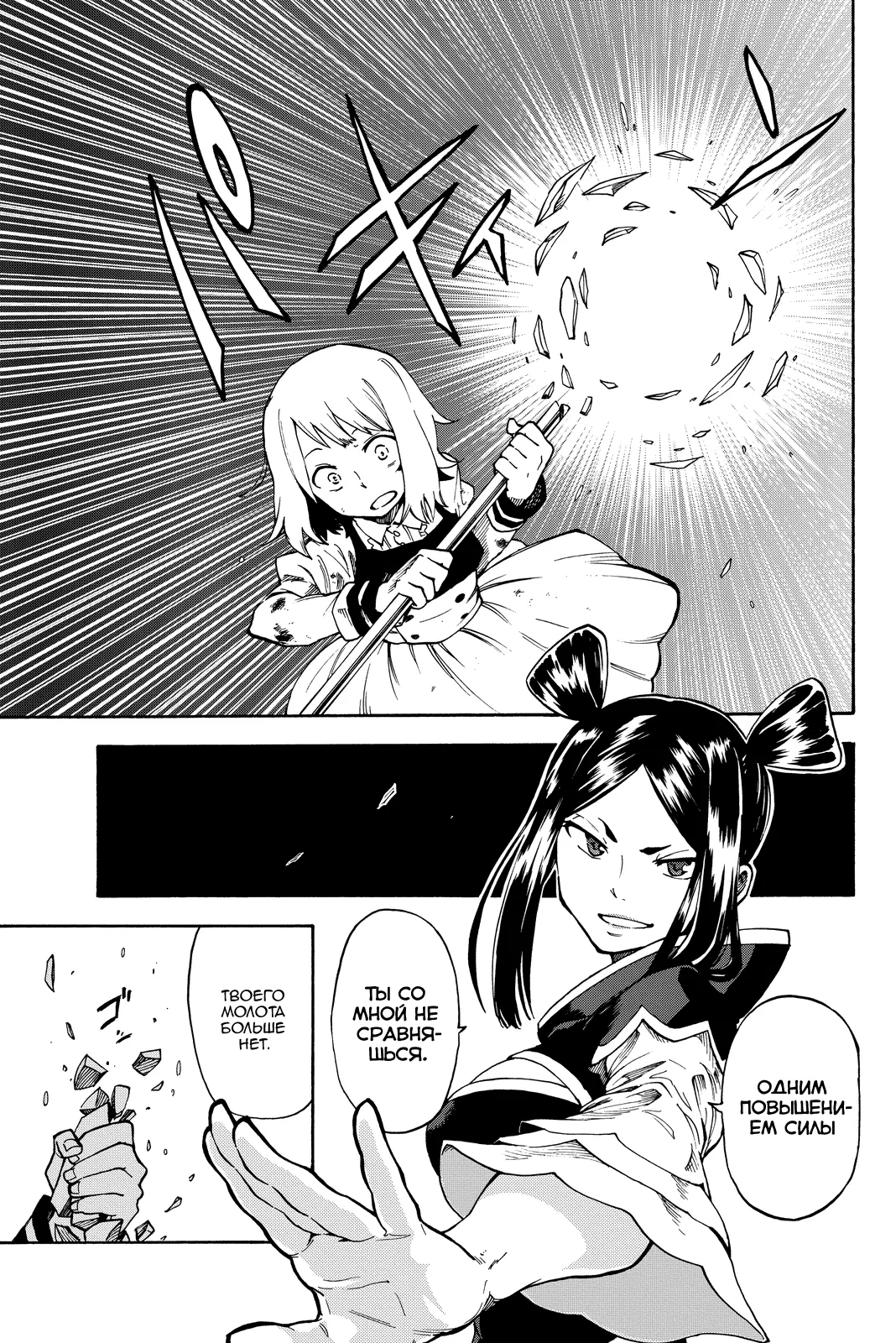Read Хвост Феи Гайдэн - Дуэт саблезубых драконов Manga Online
