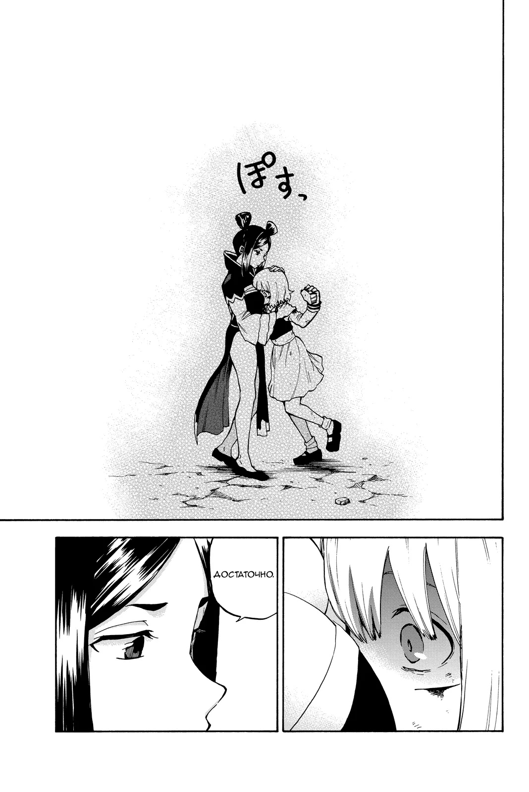 Read Хвост Феи Гайдэн - Дуэт саблезубых драконов Manga Online