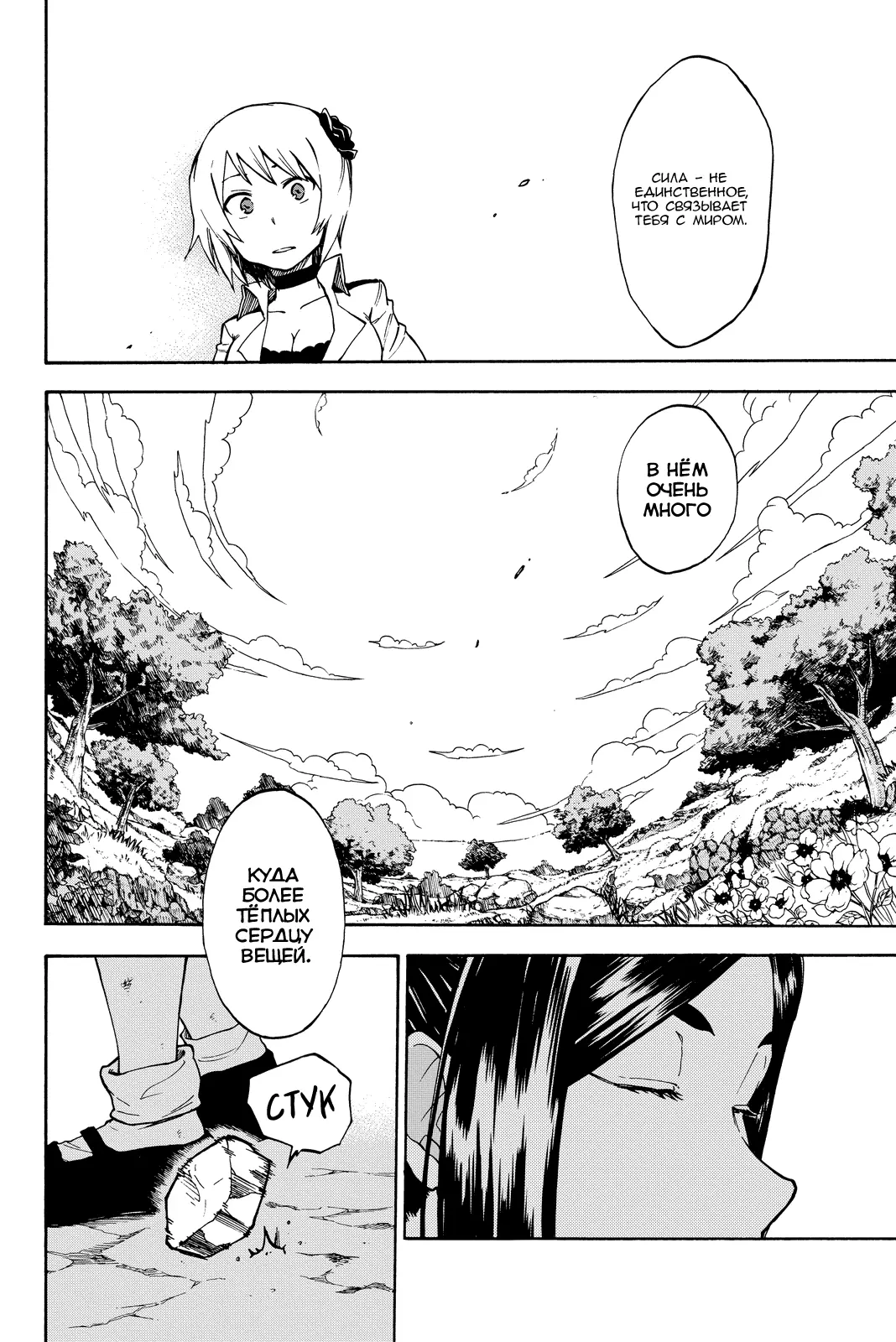 Read Хвост Феи Гайдэн - Дуэт саблезубых драконов Manga Online