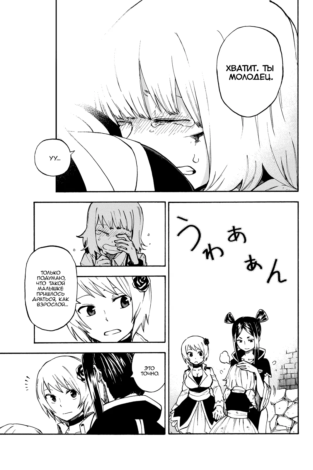 Read Хвост Феи Гайдэн - Дуэт саблезубых драконов Manga Online