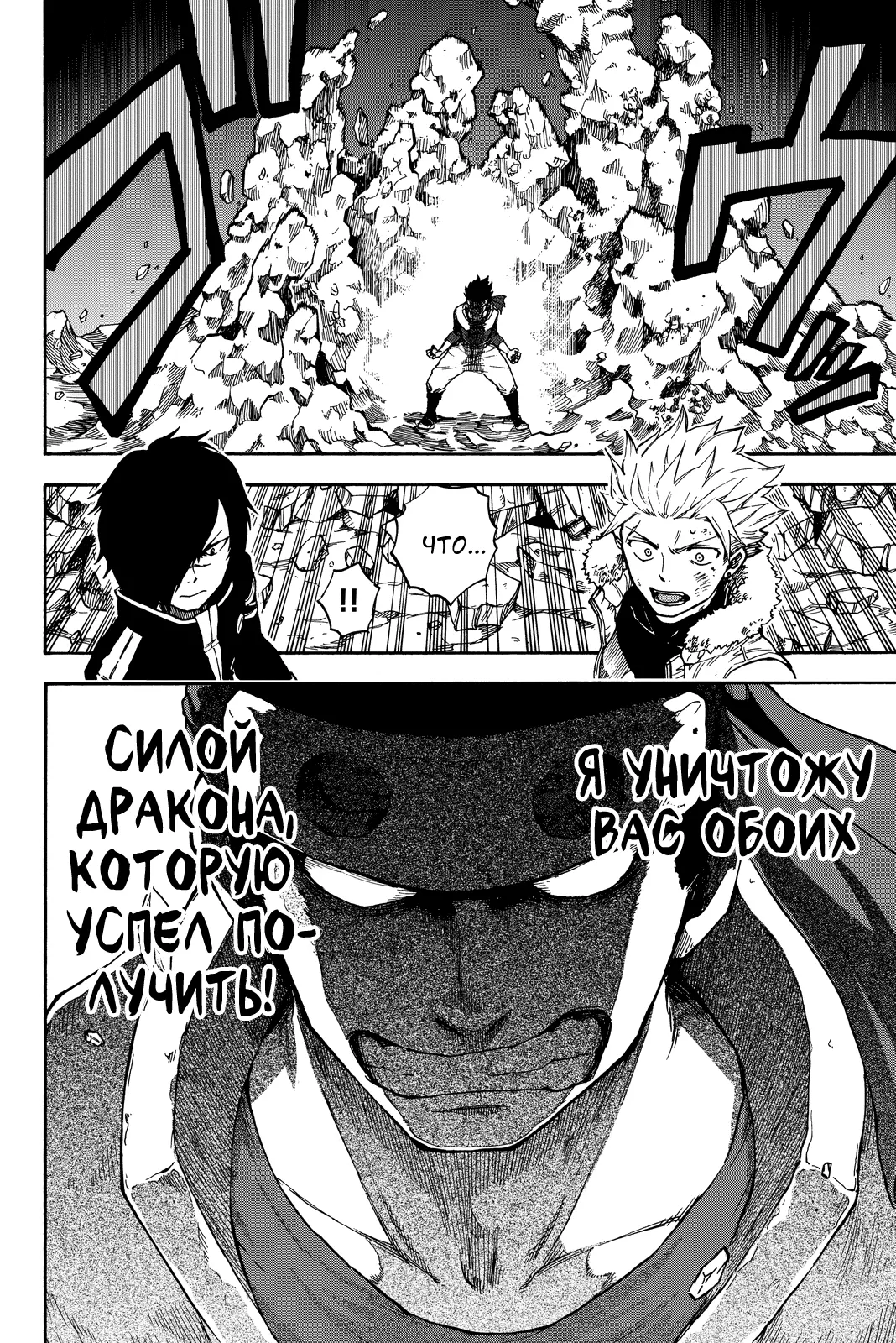 Read Хвост Феи Гайдэн - Дуэт саблезубых драконов Manga Online
