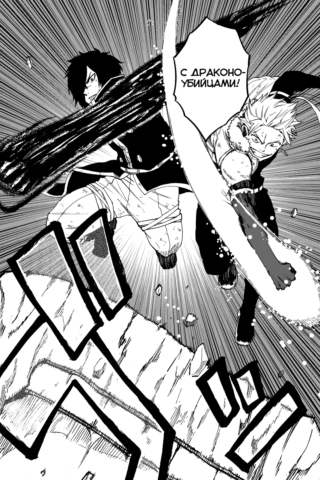 Read Хвост Феи Гайдэн - Дуэт саблезубых драконов Manga Online