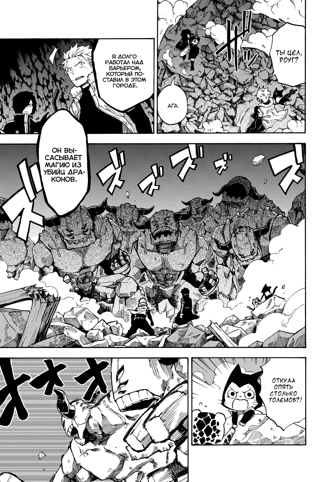 Read Хвост Феи Гайдэн - Дуэт саблезубых драконов Manga Online