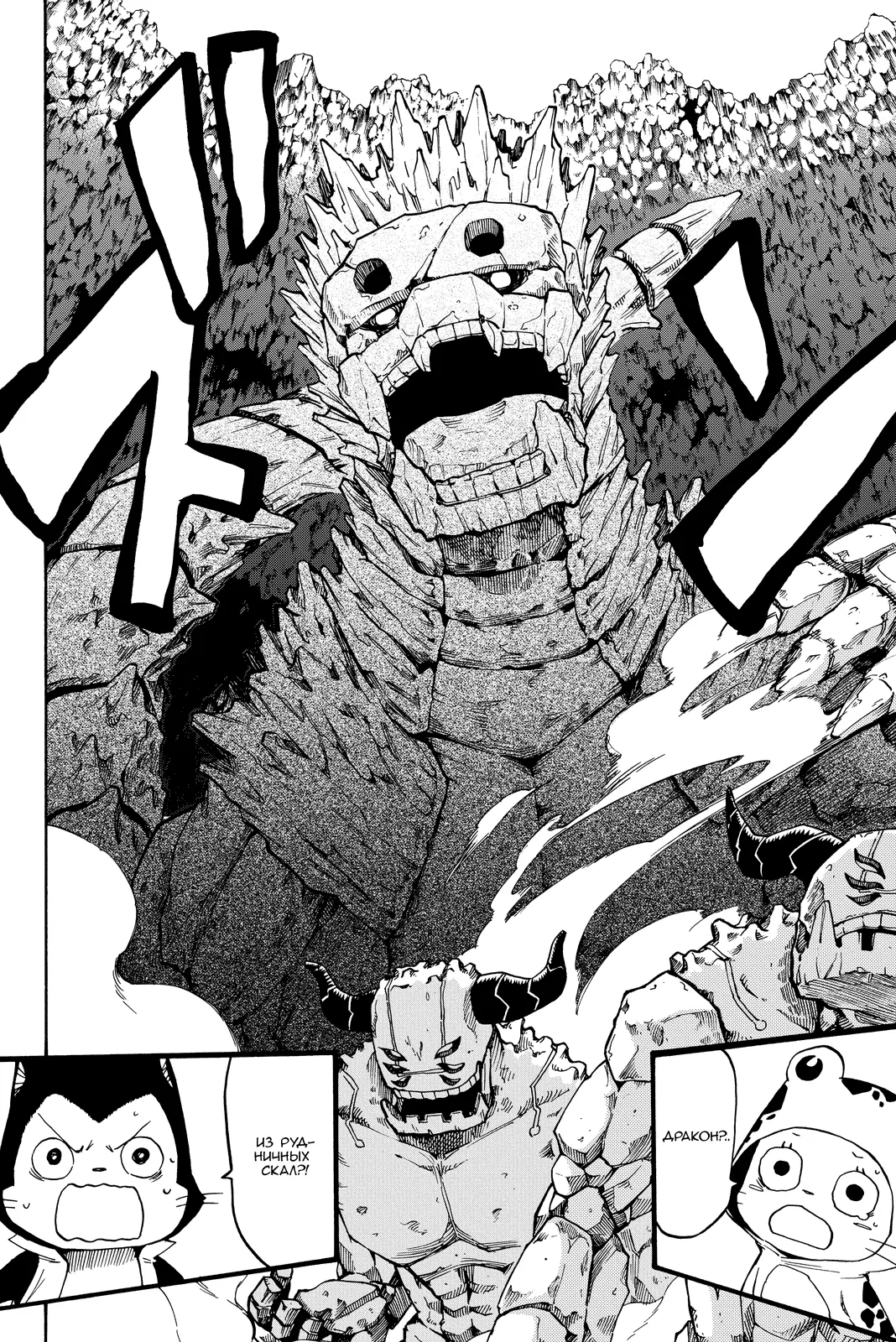 Read Хвост Феи Гайдэн - Дуэт саблезубых драконов Manga Online