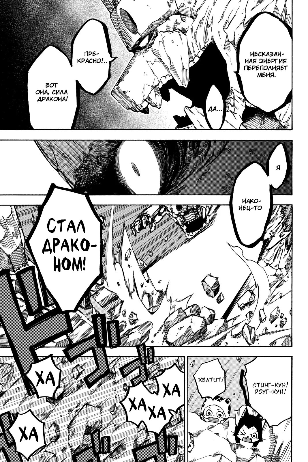 Read Хвост Феи Гайдэн - Дуэт саблезубых драконов Manga Online