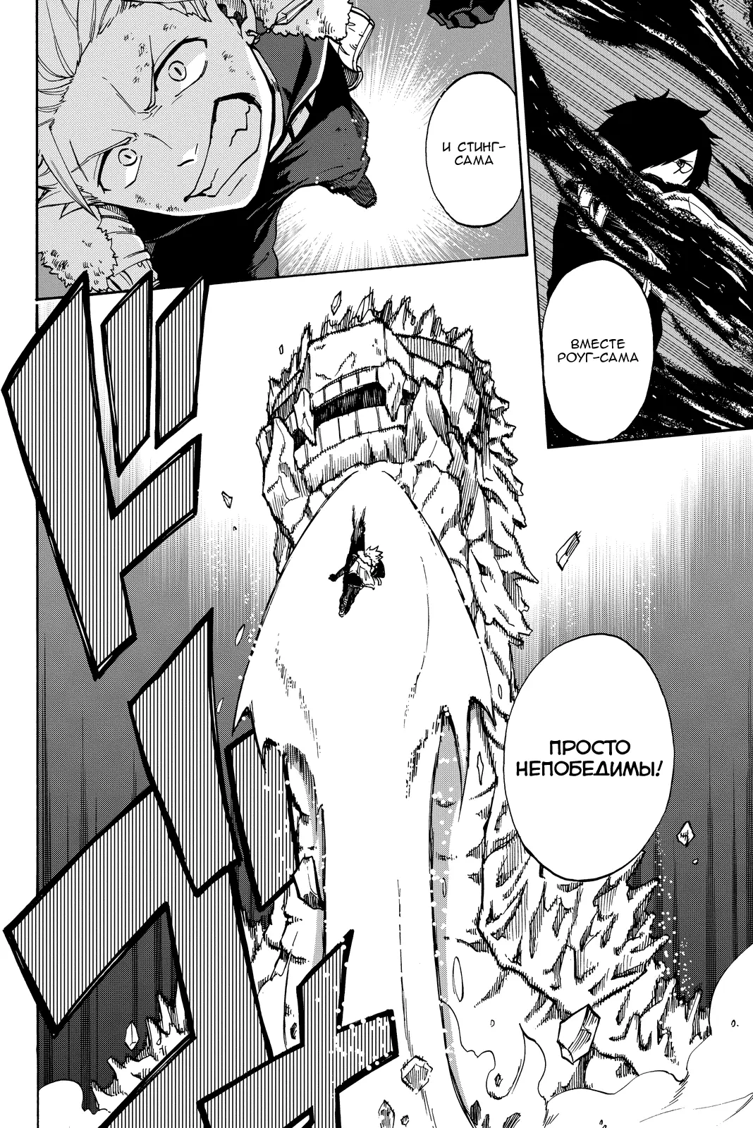 Read Хвост Феи Гайдэн - Дуэт саблезубых драконов Manga Online