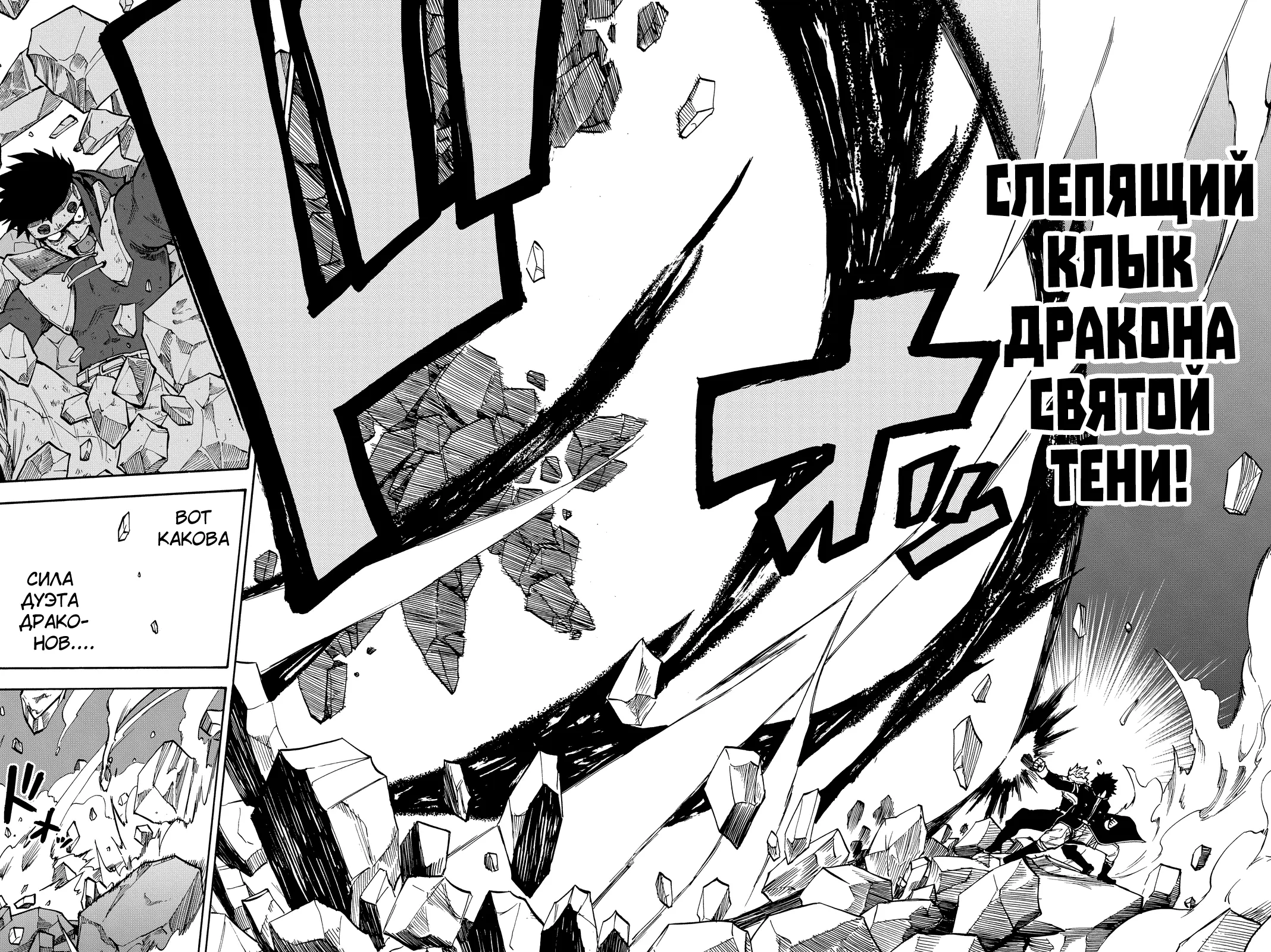 Read Хвост Феи Гайдэн - Дуэт саблезубых драконов Manga Online