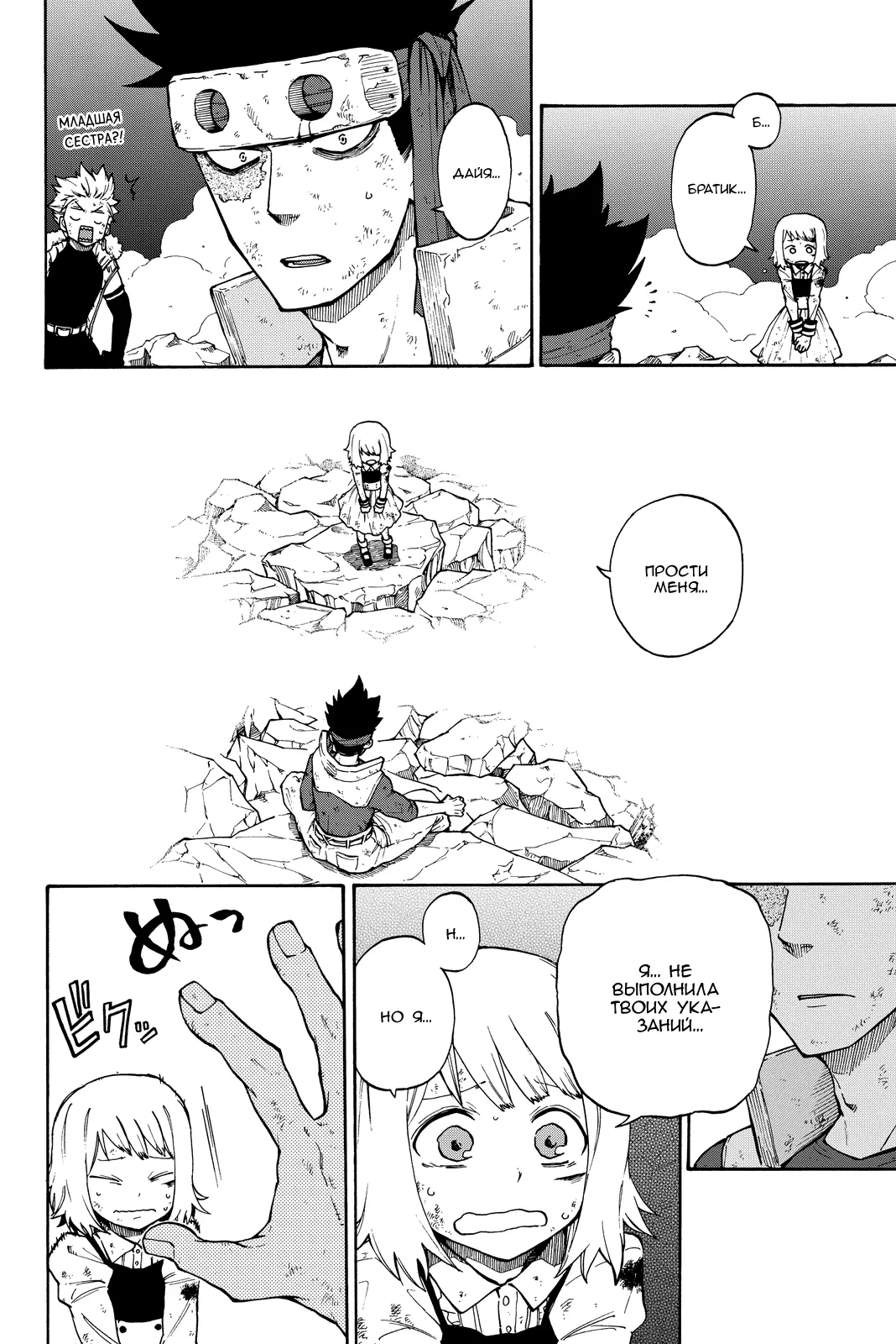 Read Хвост Феи Гайдэн - Дуэт саблезубых драконов Manga Online