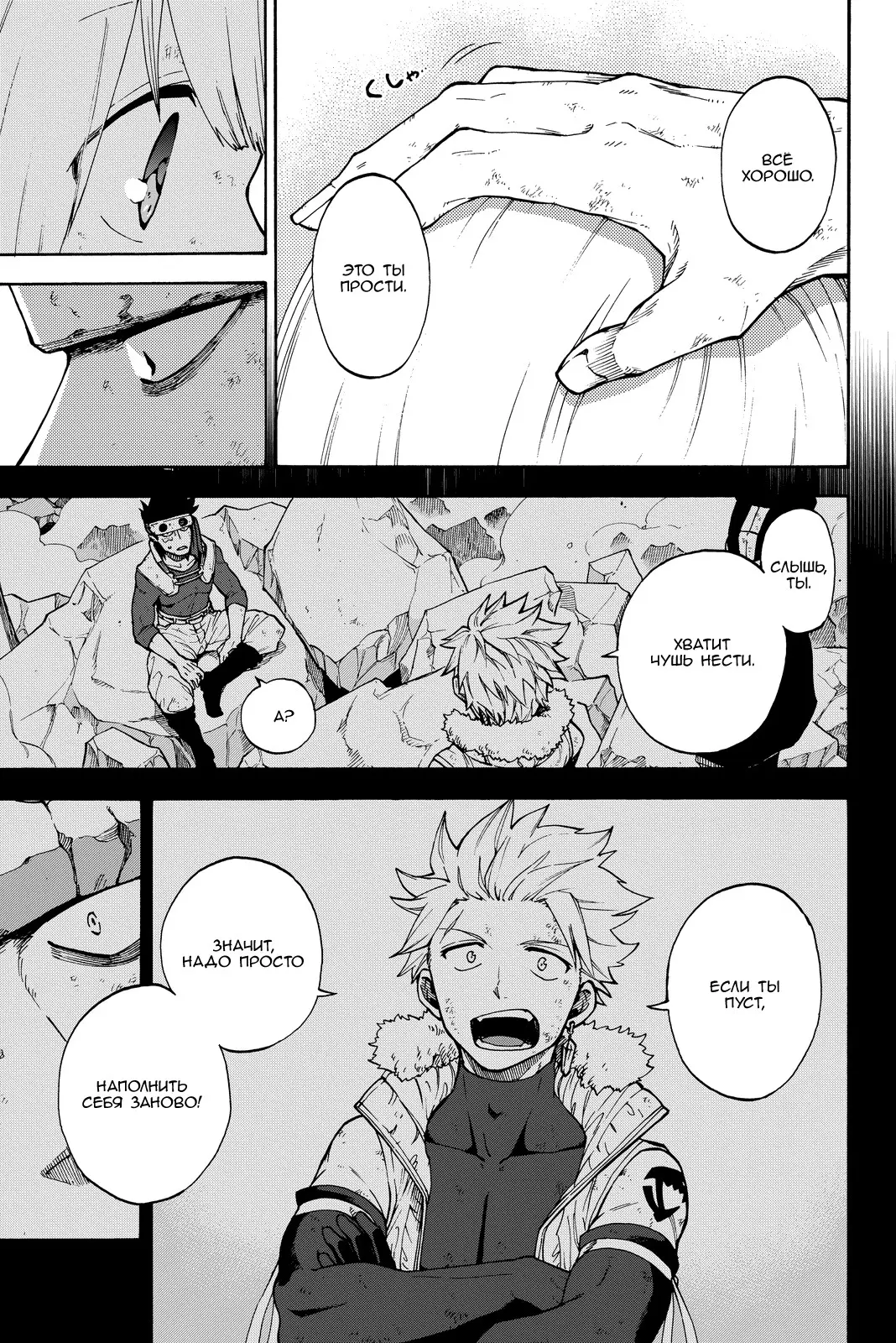 Read Хвост Феи Гайдэн - Дуэт саблезубых драконов Manga Online