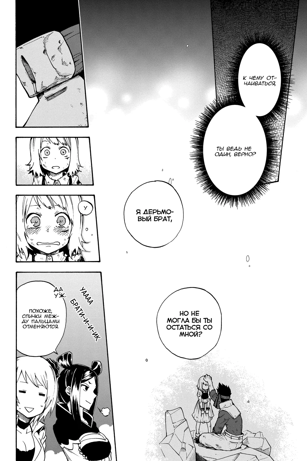 Read Хвост Феи Гайдэн - Дуэт саблезубых драконов Manga Online