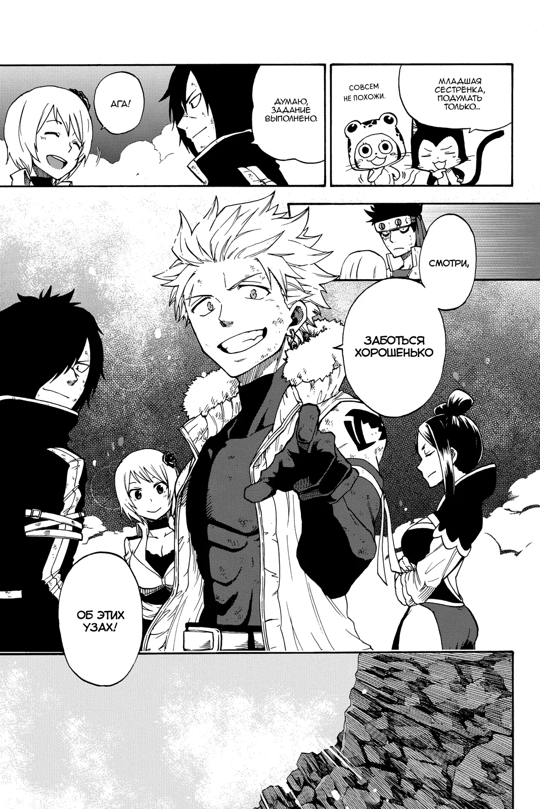 Read Хвост Феи Гайдэн - Дуэт саблезубых драконов Manga Online