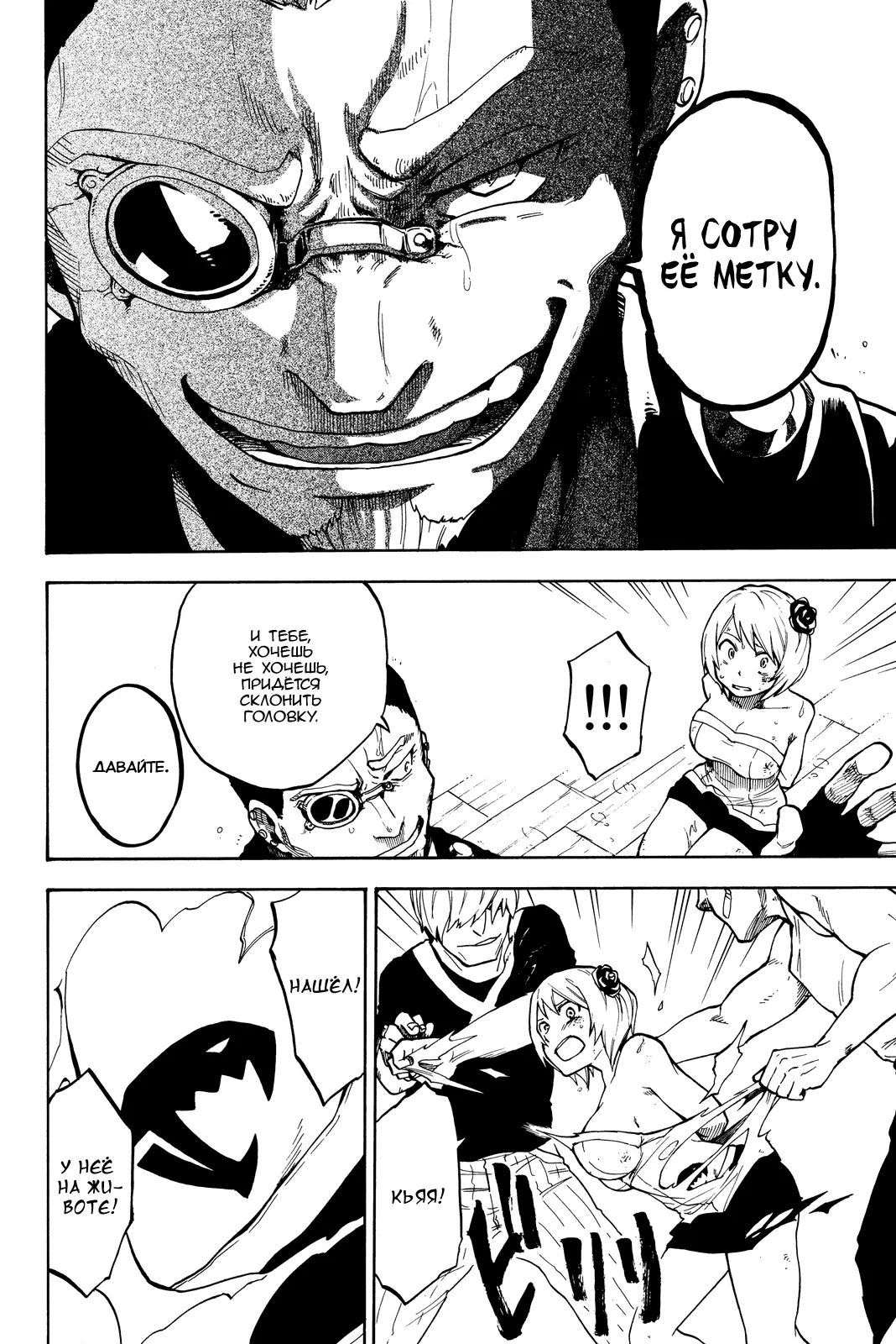 Read Хвост Феи Гайдэн - Дуэт саблезубых драконов Manga Online