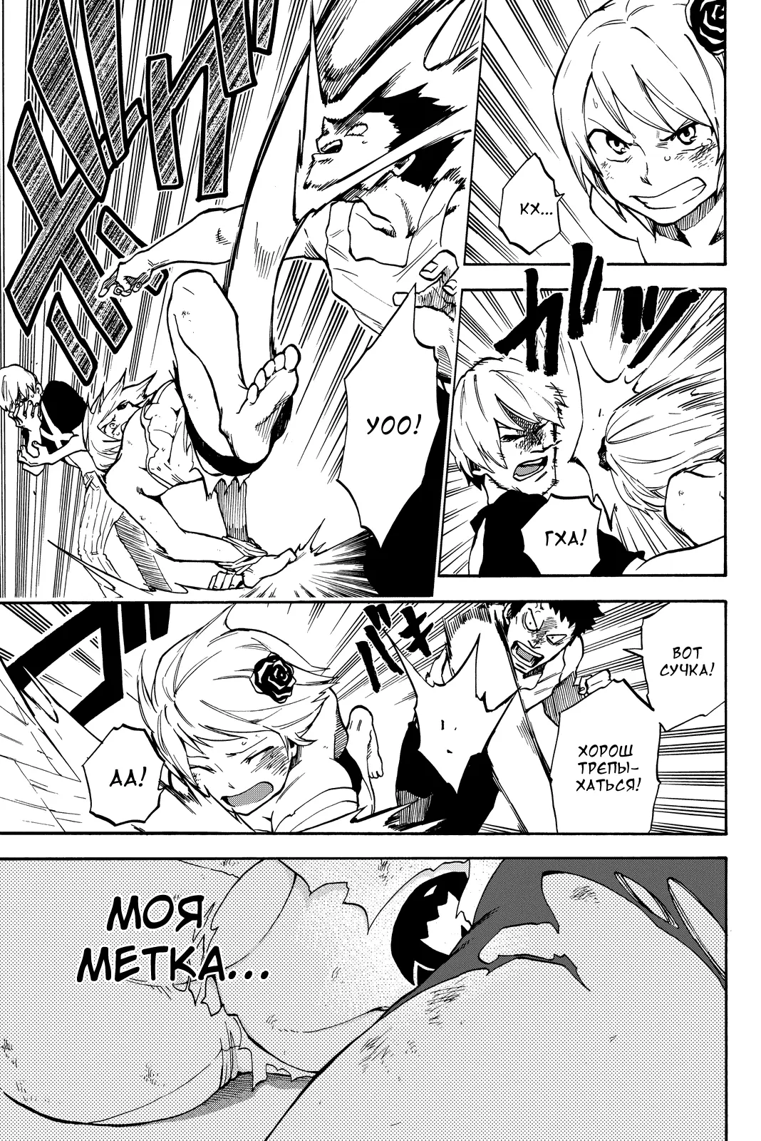 Read Хвост Феи Гайдэн - Дуэт саблезубых драконов Manga Online