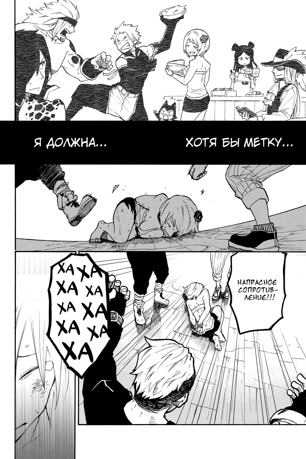 Read Хвост Феи Гайдэн - Дуэт саблезубых драконов Manga Online