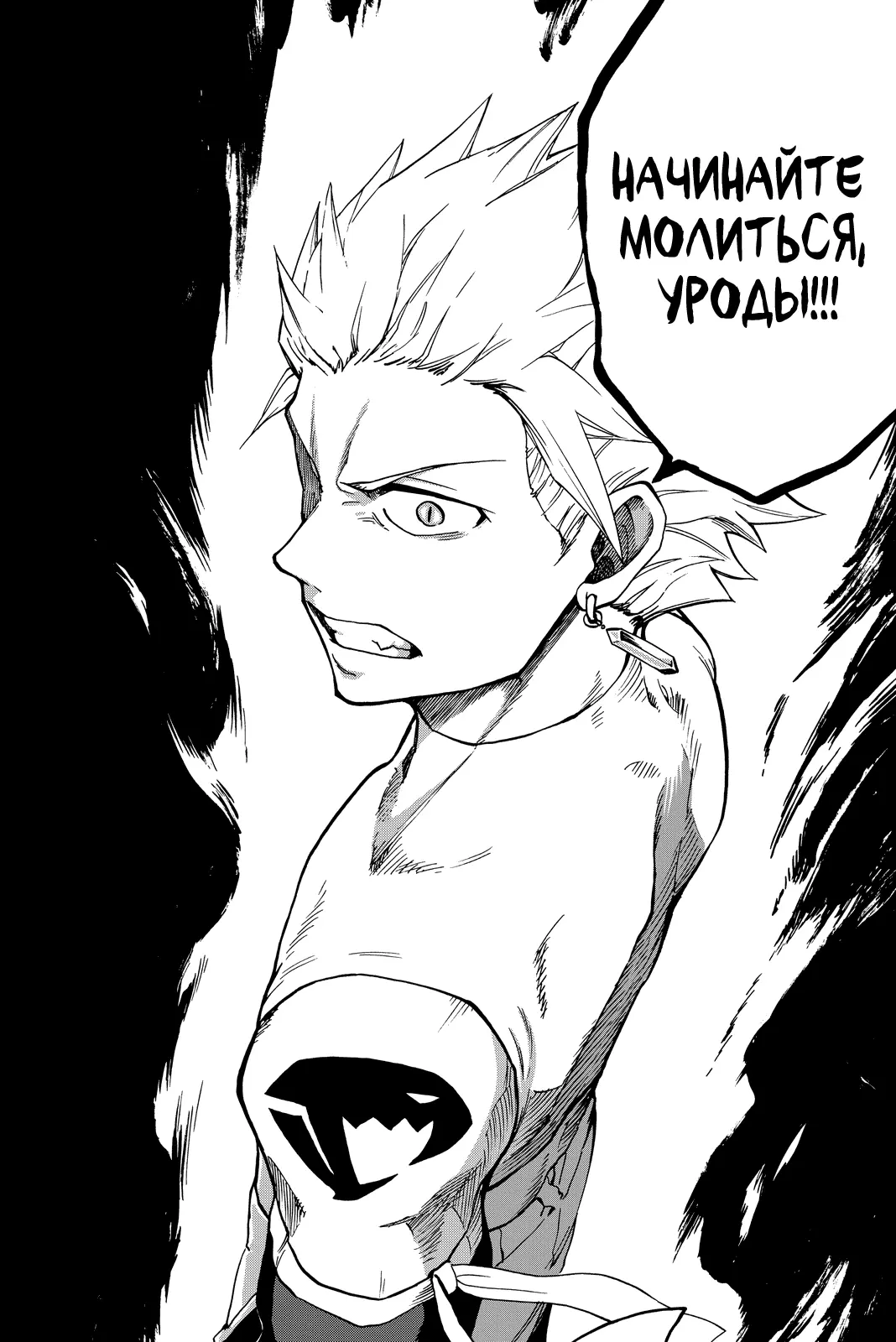 Read Хвост Феи Гайдэн - Дуэт саблезубых драконов Manga Online
