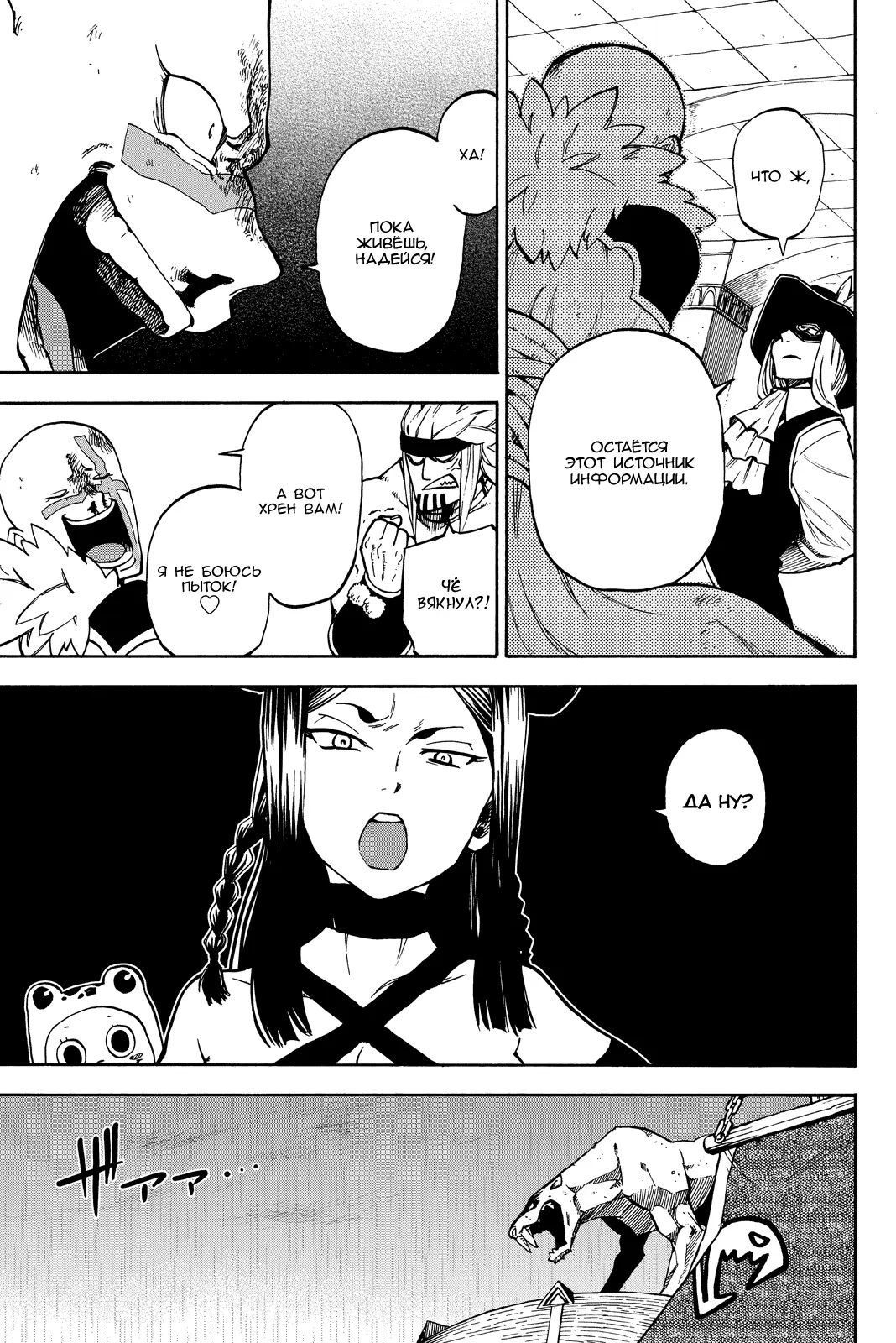 Read Хвост Феи Гайдэн - Дуэт саблезубых драконов Manga Online
